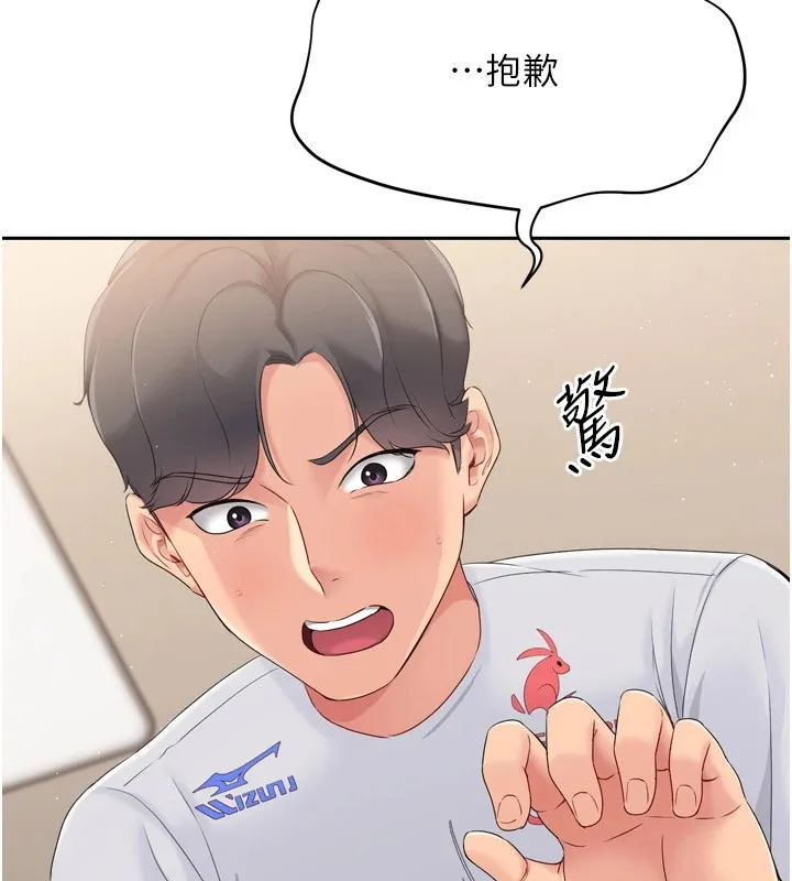 第28话-玷污高岭之花 9